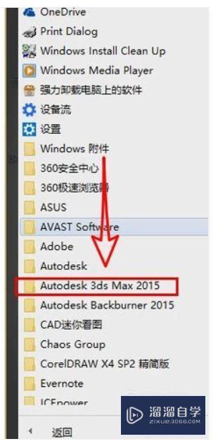 3DMax安装后界面为英文版如何设置为中文版？