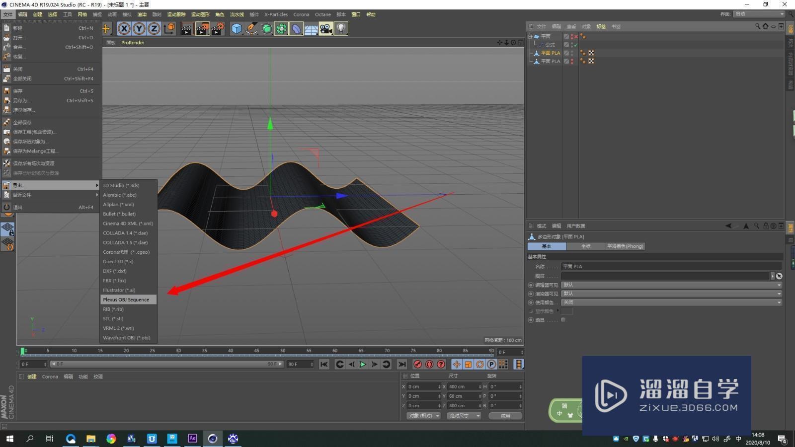 C4D动画如何进行烘焙导出obj序列操作教程讲解