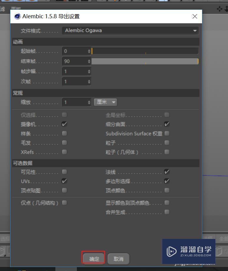 怎么将C4D的模型导入到keyshot中渲染？