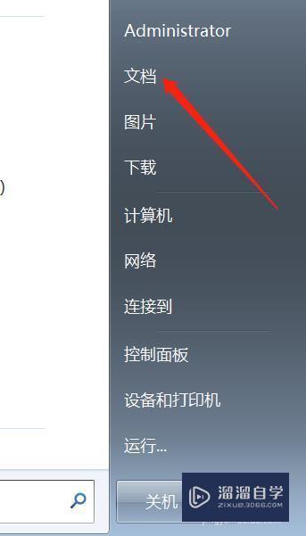3DMax<esred>意外</esred><esred>关</esred><esred>闭</esred>怎么找回Max<esred>文件</esred>呢？