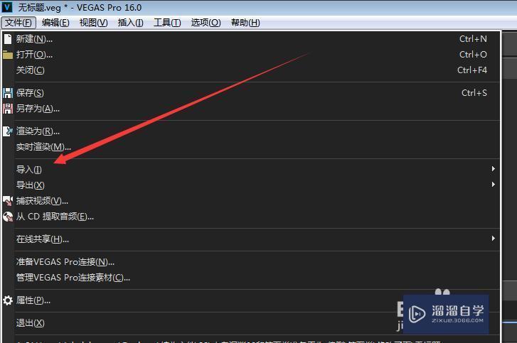 用Vegas16怎么删除<esred>某</esred><esred>段</esred><esred>视频</esred>或者音频的片段？