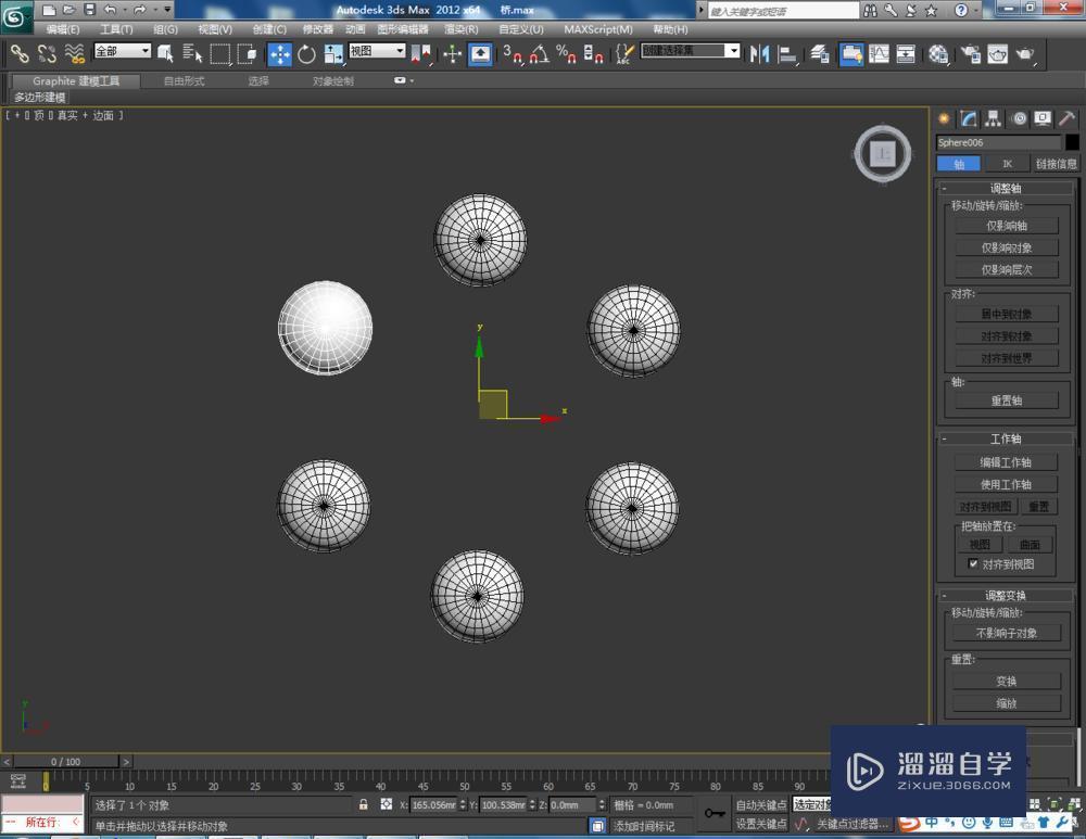 3DMax如何使用桥？