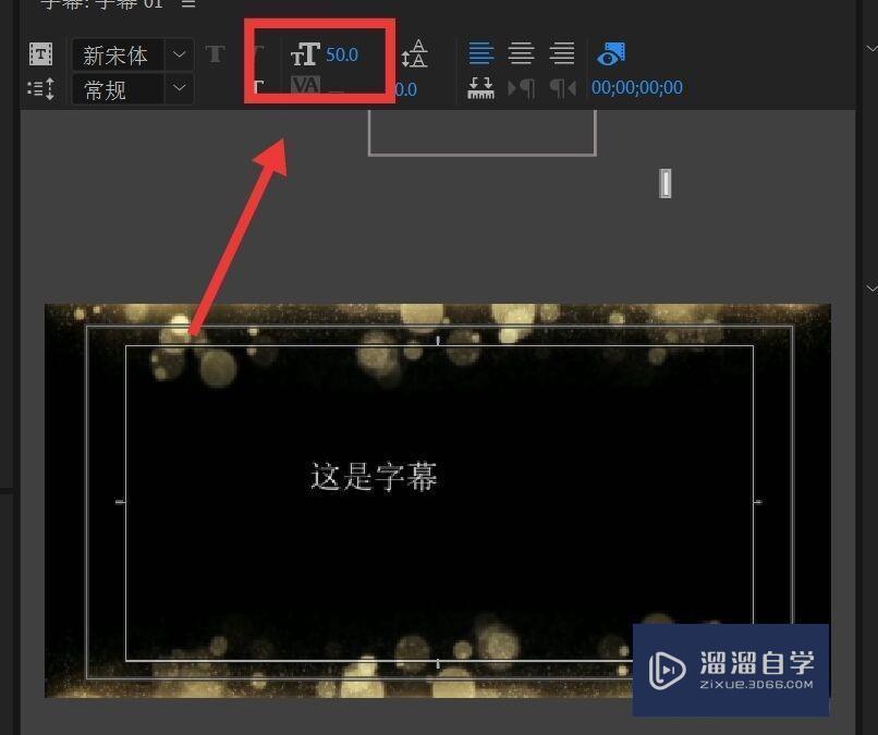 PR如何修改字幕的大小和字体？