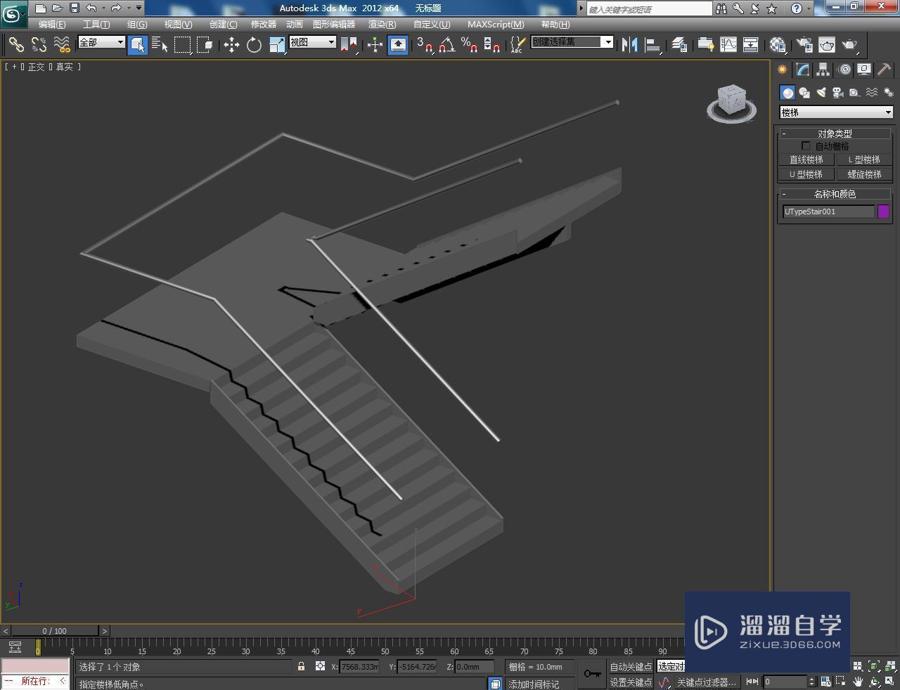 3DMax开放式u型楼梯如何制作？