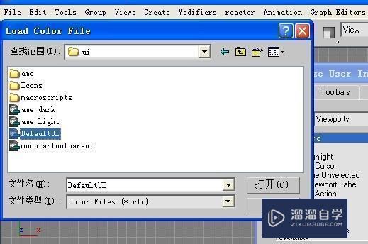 3DMax界面颜色的调整方法教程