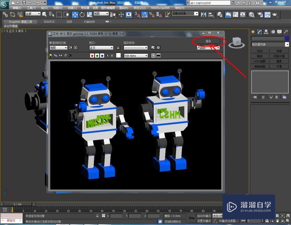 3DMax如何使用镜像？