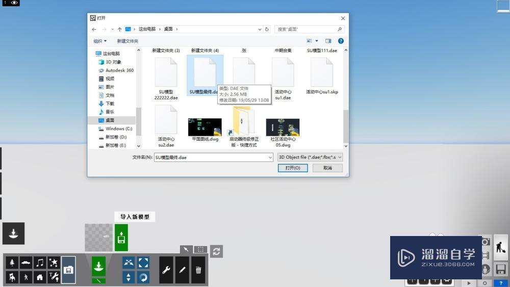 如何将草图大师模型导入Lumion? 如何将草图大师模型导入Lumion?