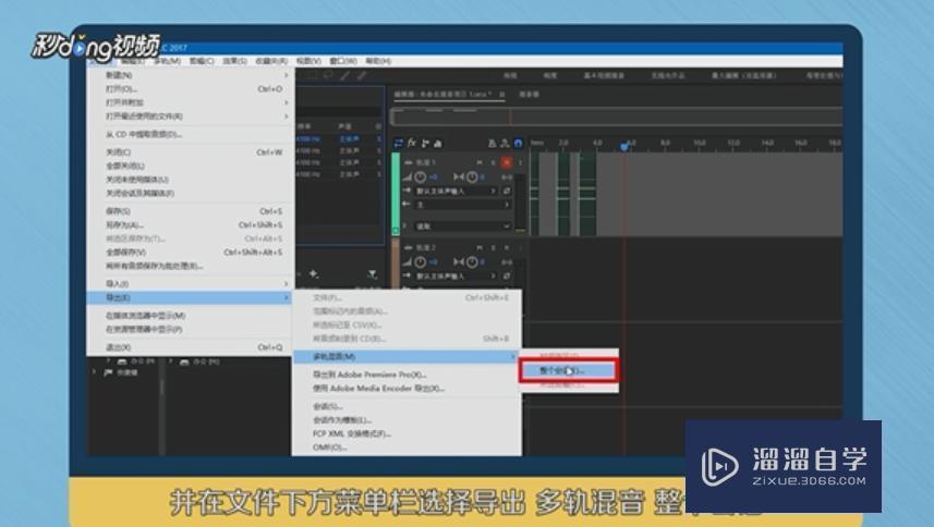 <esred>Au</esred><esred>如何</esred><esred>导出</esred><esred>为</esred><esred>mp</esred><esred>3</esred><esred>格</esred><esred>式</esred>？