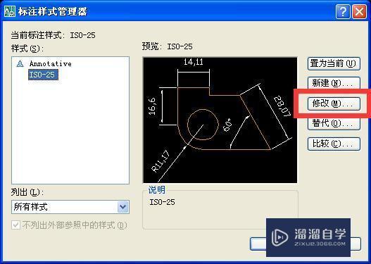 CAD标注字与标注线的距离怎么设置？