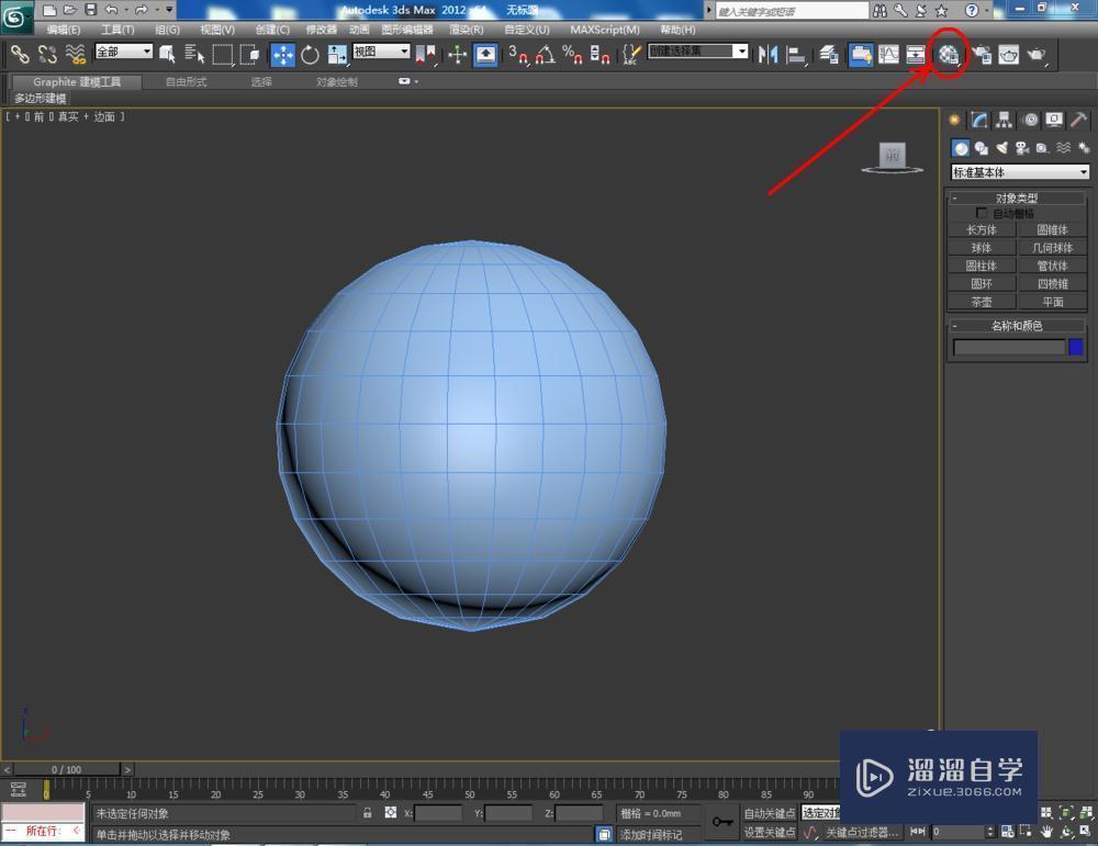 3DMax如何使用桥？