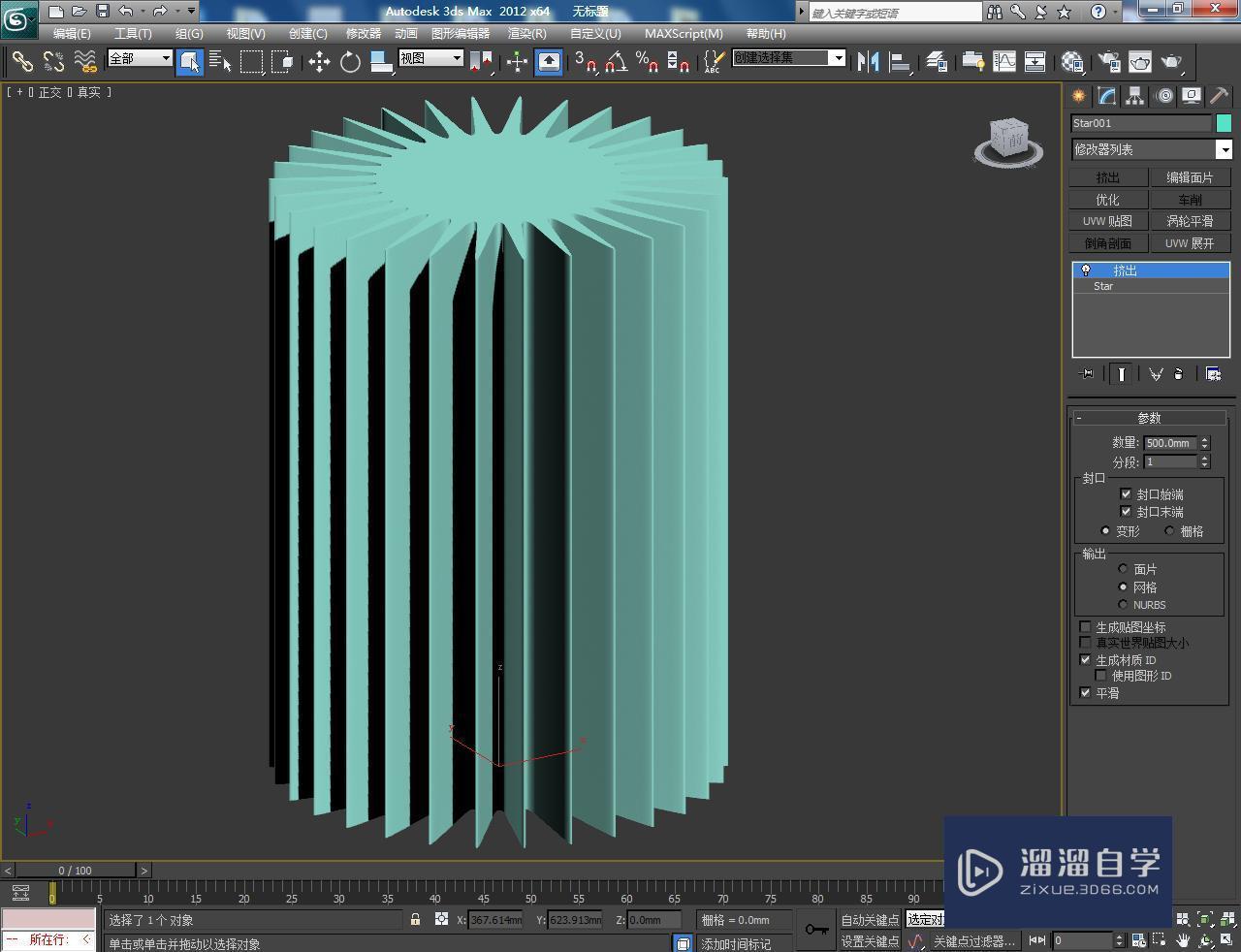 3dmax制作双圆二十角星椎体教程