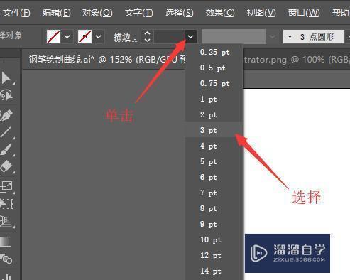 Illustrator中用钢笔工具绘制曲线教程