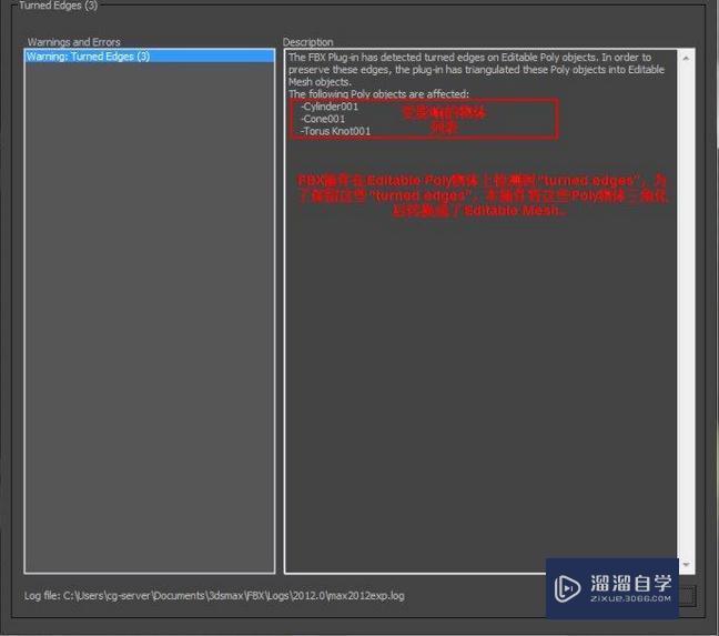 以fbx格式将3Ds Max模型导入Maya并保持四边面