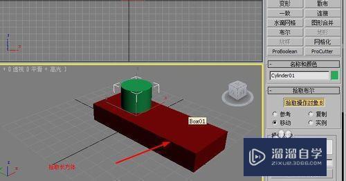 3DMax中布尔运算使用教程