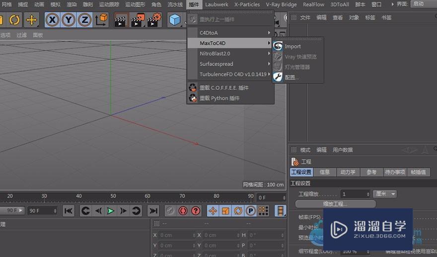 MaxtoC4D3.4汉化版3DMax转C4D格式Max模型转C4D技巧