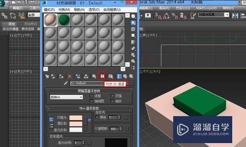 3DMax的材质ID通道和uv的ID通道各是什么意思？