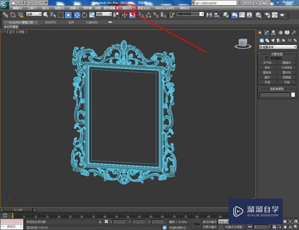 3DMax如何设置镜面材质？