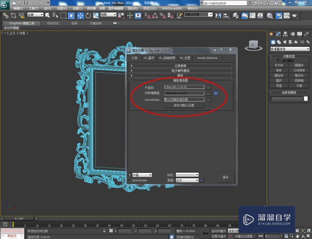 3DMax如何设置镜面材质？