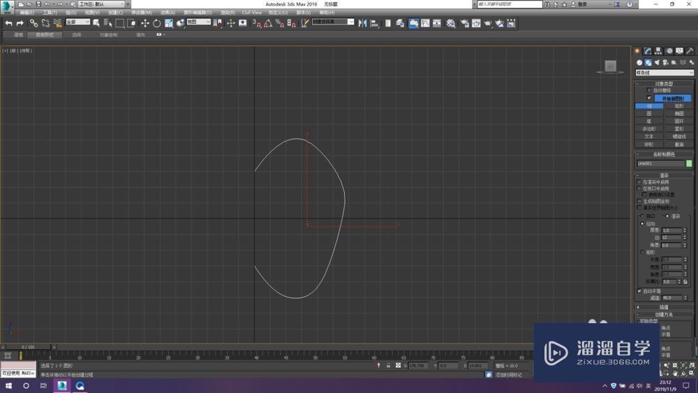 3DMax怎么制作苹果? 3DMax怎么制作苹果?