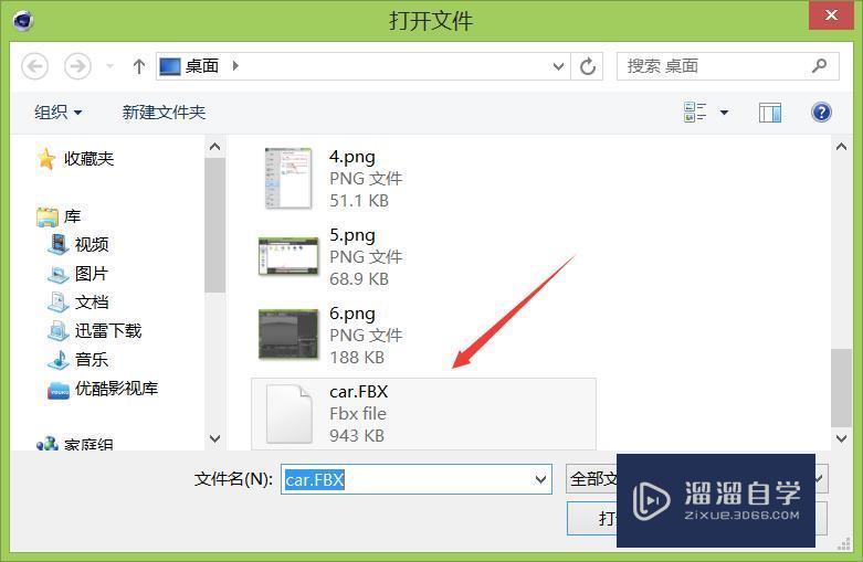C4D怎么打开Max文件操作步骤