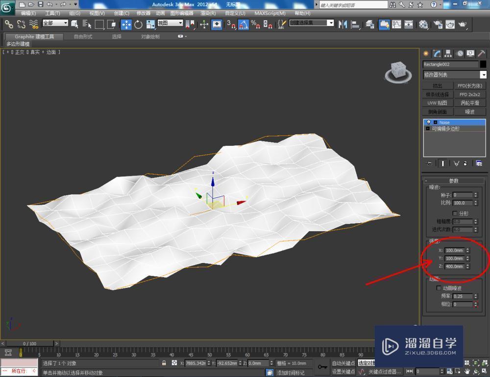 3DMax如何使用噪波？