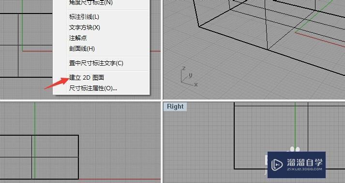 犀牛软件中如何将3D图面变成2d图面操作步骤