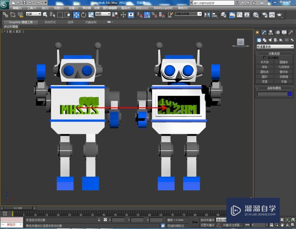 3DMax如何使用镜像？