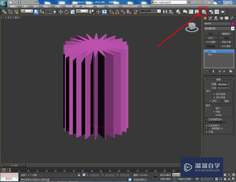 3DMax如何制作二十圆角星柱教程