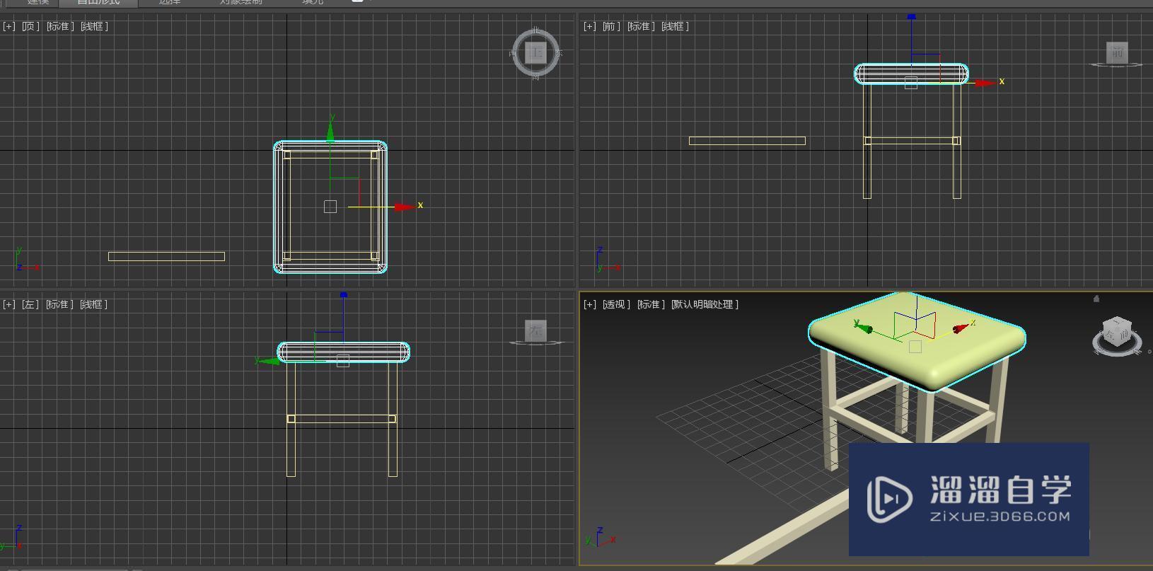 如何利用3DMax做凳子?