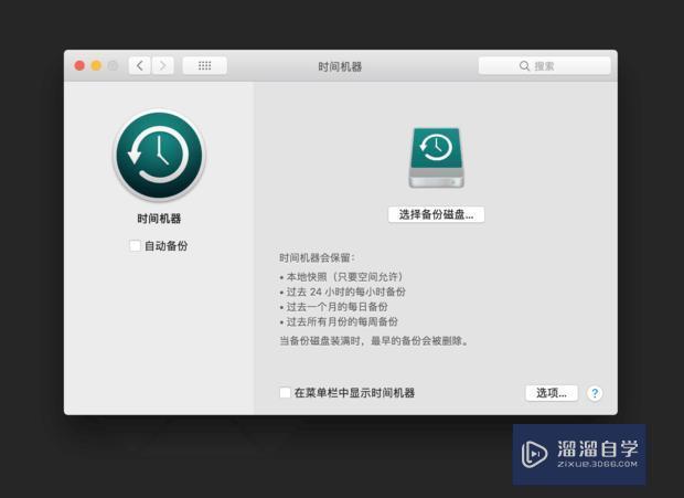 教你快速用u盘重新安装Mac os