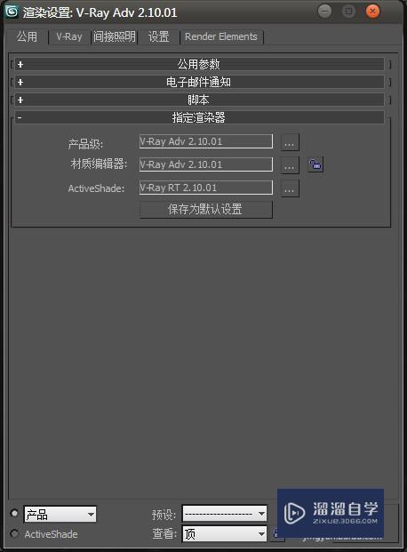 如何用VRay渲染Proe模型? 如何用VRay渲染Proe模型?
