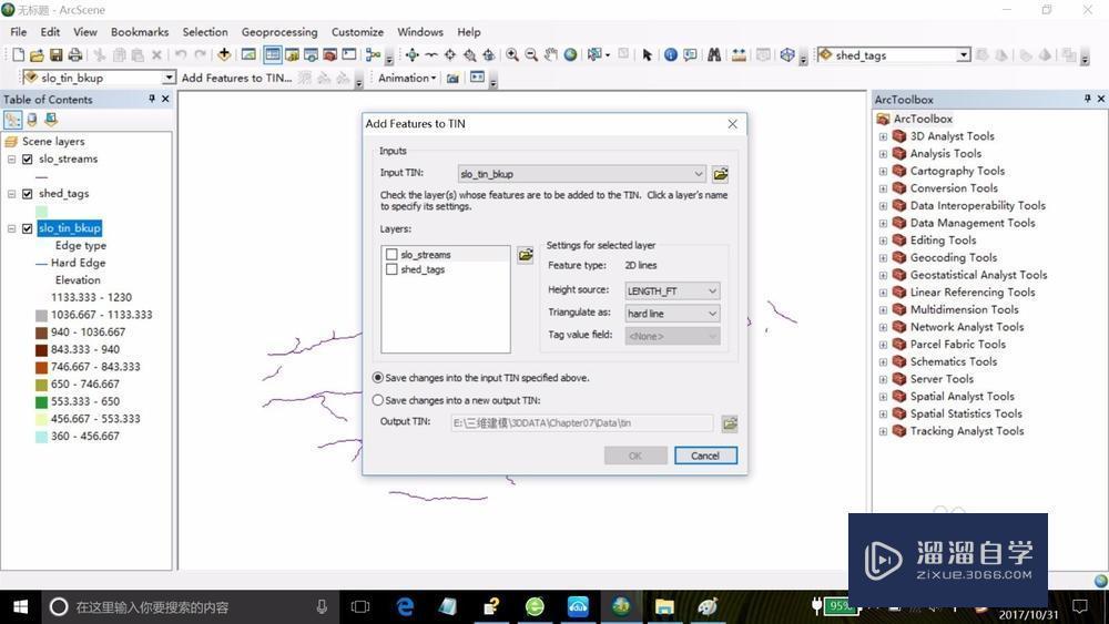 arCScene10.2 3D analyst 中没有下拉按钮怎么解决