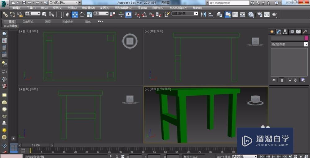 用3DMax如何绘制小板凳？