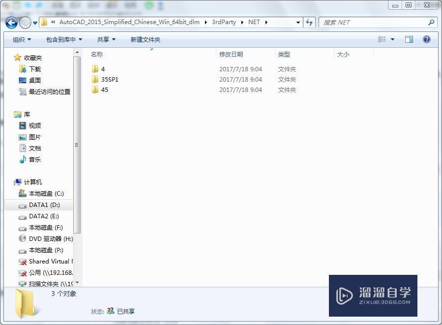 安装CAD、Max提示 .net 4/4.5 安装失败怎么办？