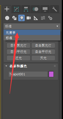 3DMax灯光的创建与预览教程