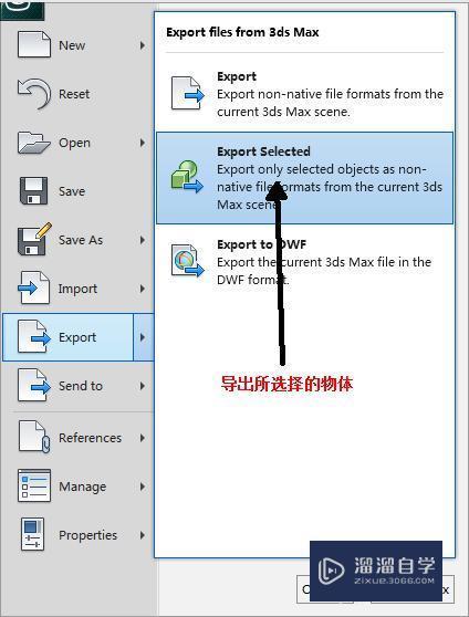 以fbx格式将3Ds Max模型导入Maya并保持四边面
