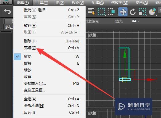 3Ds Max怎么克隆复制对象教程