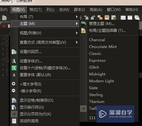 ultrAEdit(ue)背景颜色怎么改教程