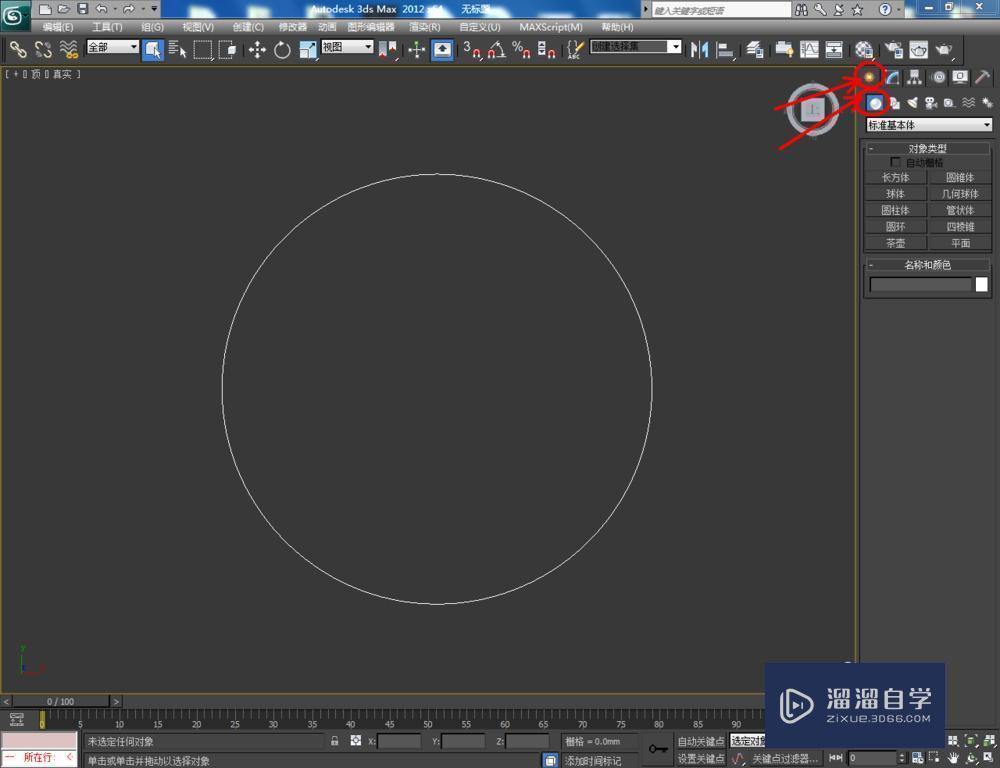 3DMax制作巴西酸枝手串教程