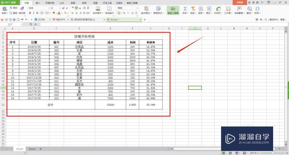 excel工作表如何插入列的表格