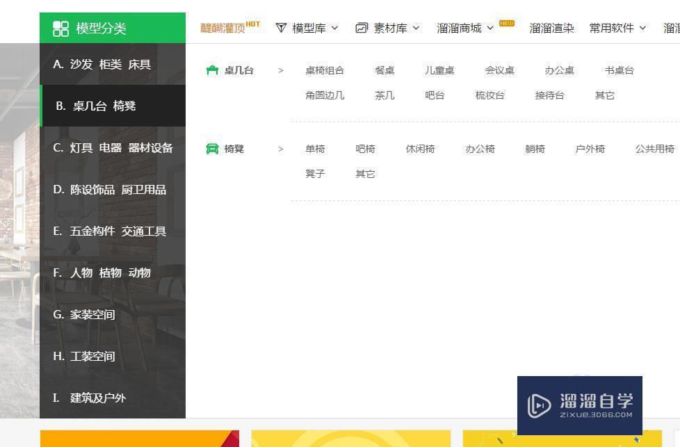 如何把3D模型导入文件中？