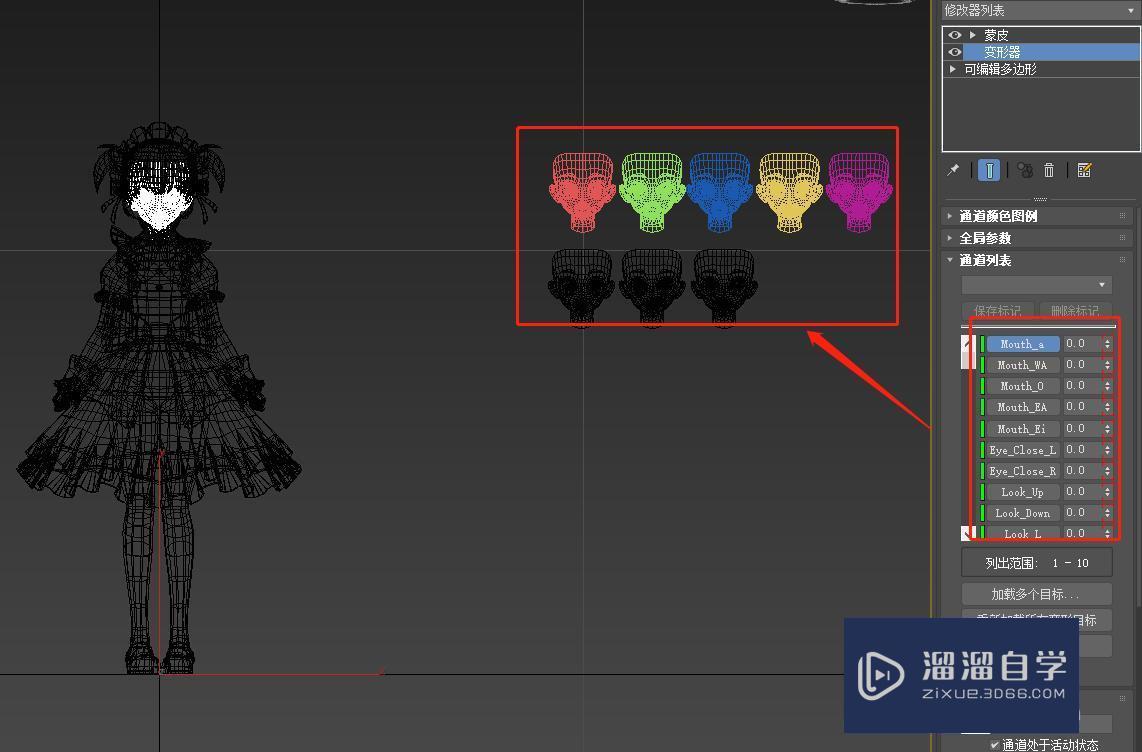 3Ds Max 怎样将变形器k的表情动画导入UE4中