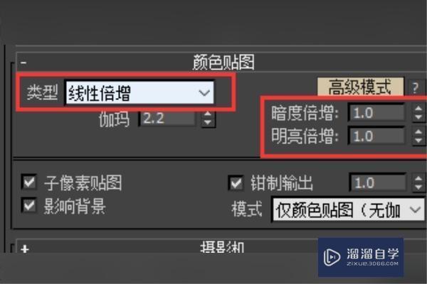 3DMax如何烘焙模型的ao贴图