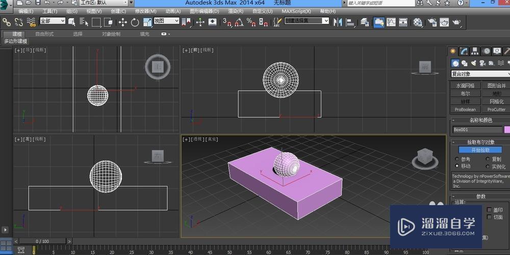 3DMax超级布尔运算的使用教程讲解