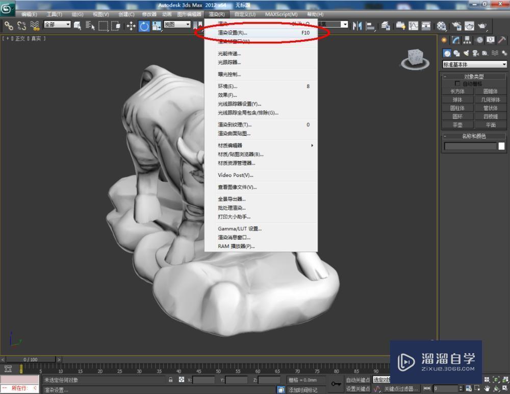 3DMax如何使用vary材质编辑器？