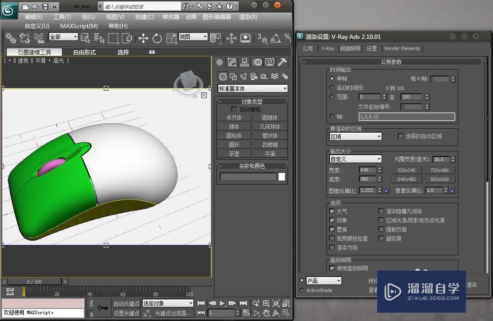 如何用VRay渲染Proe模型? 如何用VRay渲染Proe模型?