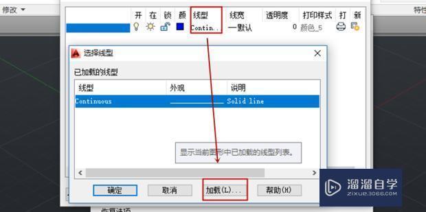 CAD怎么设置图层？