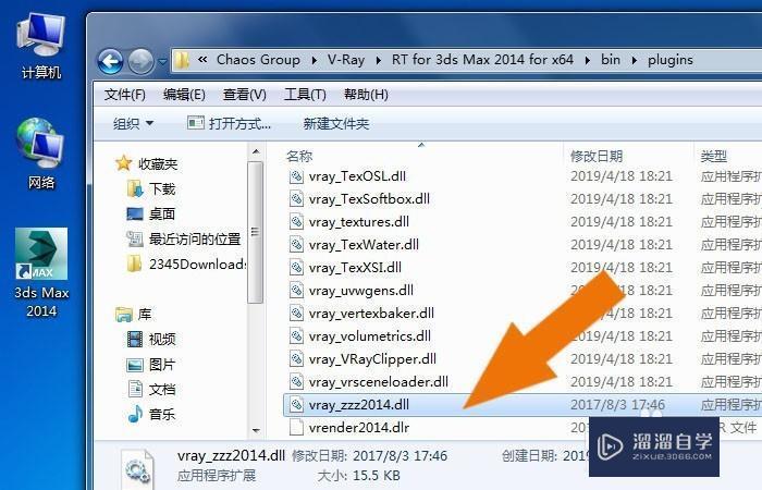 3DMax2014中VRay渲染器如何正常使用？