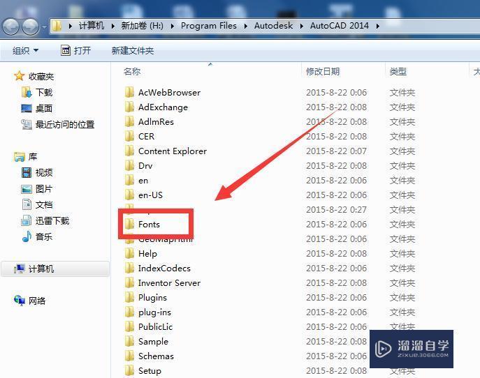 64位<esred>CAD</esred>2014版字体<esred>放在</esred><esred>哪</esred>个<esred>文件</esred><esred>夹</esred>里的？