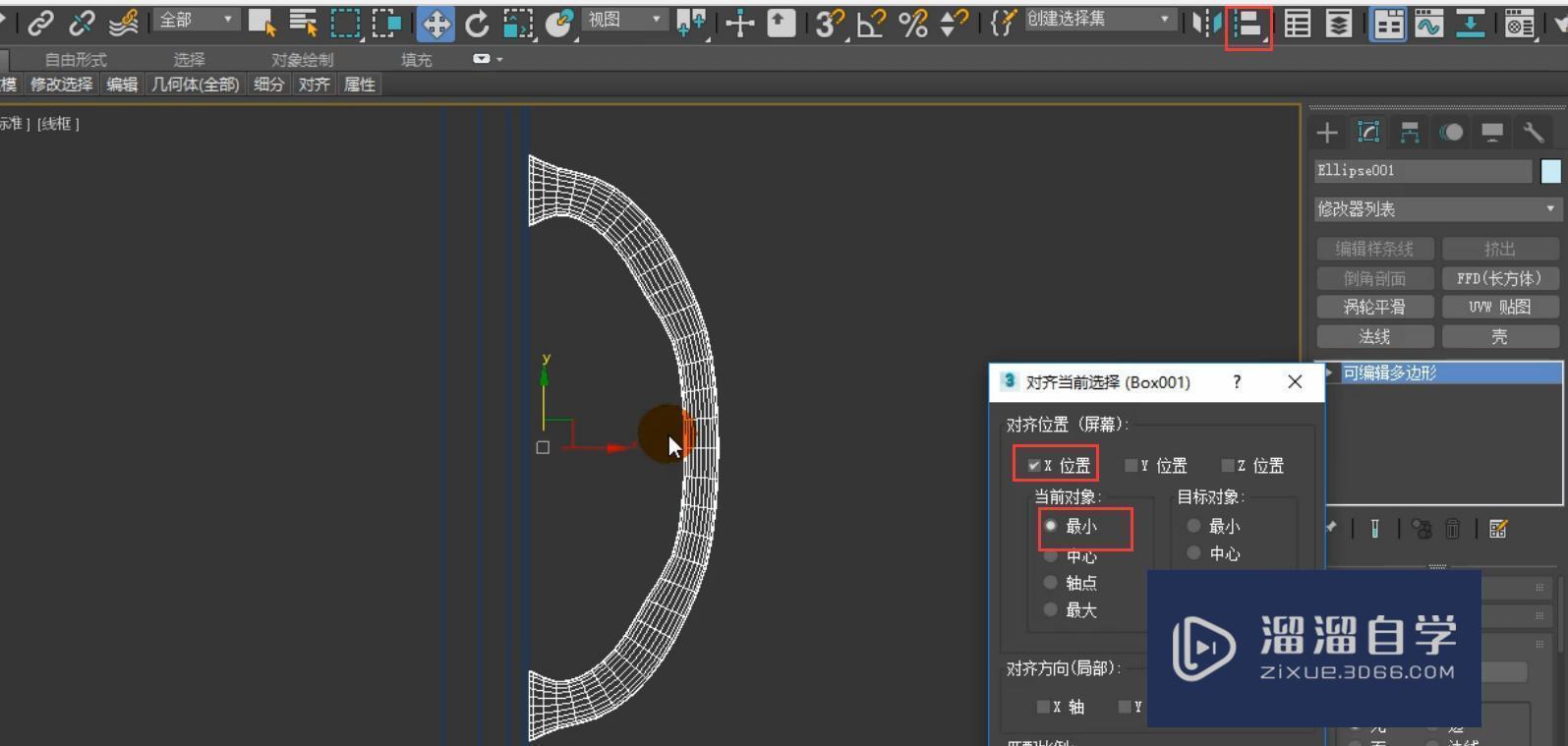 3DMax怎么制作平开门衣柜啊？